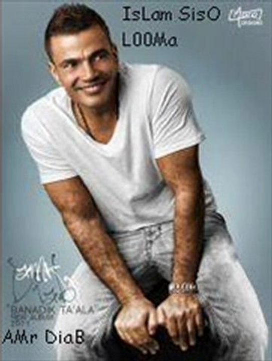 Amr.Diab.Youm.Mat2bilna عمرو دياب يوم مااتقابلنا 2011