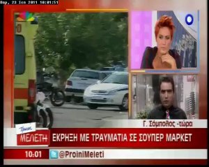 Πλάνα από την έκρηξη στον Κολωνό