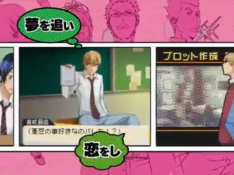 Bakuman : Mangaka he no michi - Tearser - DS