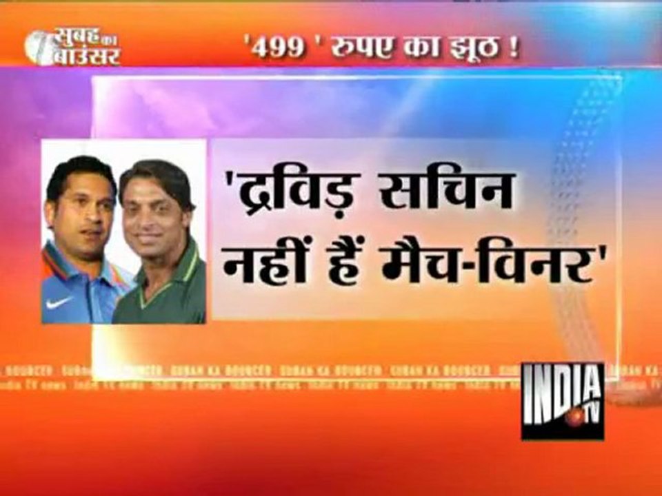 Subah Ka Bouncer 24/09/2011)
