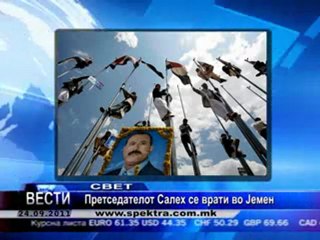 TV SPEKTRA VESTI 24.09.2011