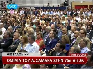 TROKTIKO 2 - Ομιλία Σαμαρά στη Δ.Ε.Θ 2011