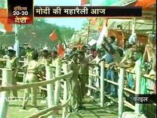 महारैली के जरिए मोदी का शक्ति प्रदर्शन