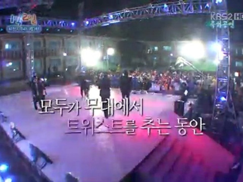 " 10 MC Special Song - Twist of Love " 1N2D.E353.110925