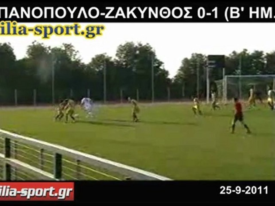 ΠΑΝΟΠΟΥΛΟ-ΖΑΚΥΝΘΟΣ 0-1 (Β' ΗΜ.)