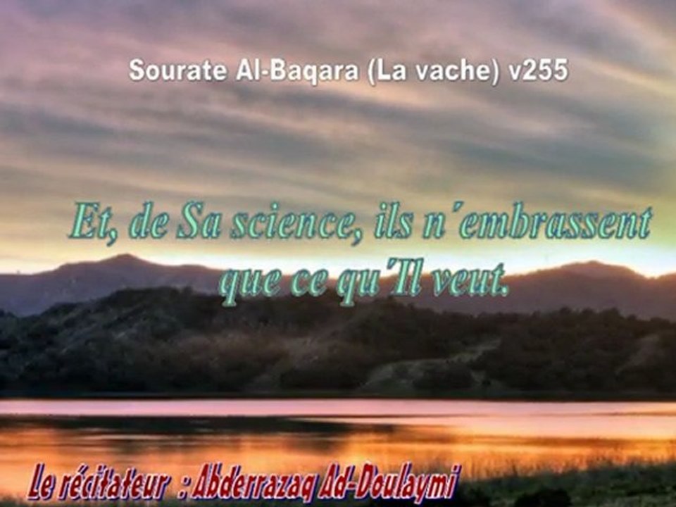 Ayat Al-Kursy (Le verst du trone) Abderrazaq Ad-Doulaymi