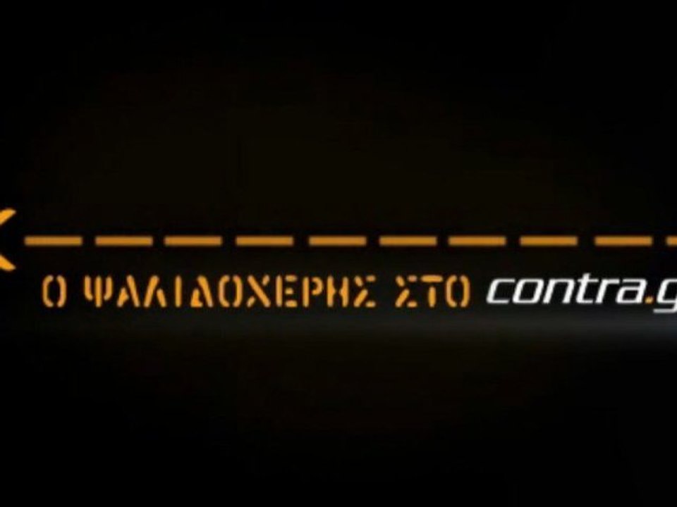 ΞΕΓΥΜΝΩΣΑΝ ΤΗΝ ΑΜΥΝΑ