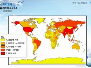 03.교과서 실습(고등학생을 위한 GIS 교육)(NEW)_나만의 지도 만들기