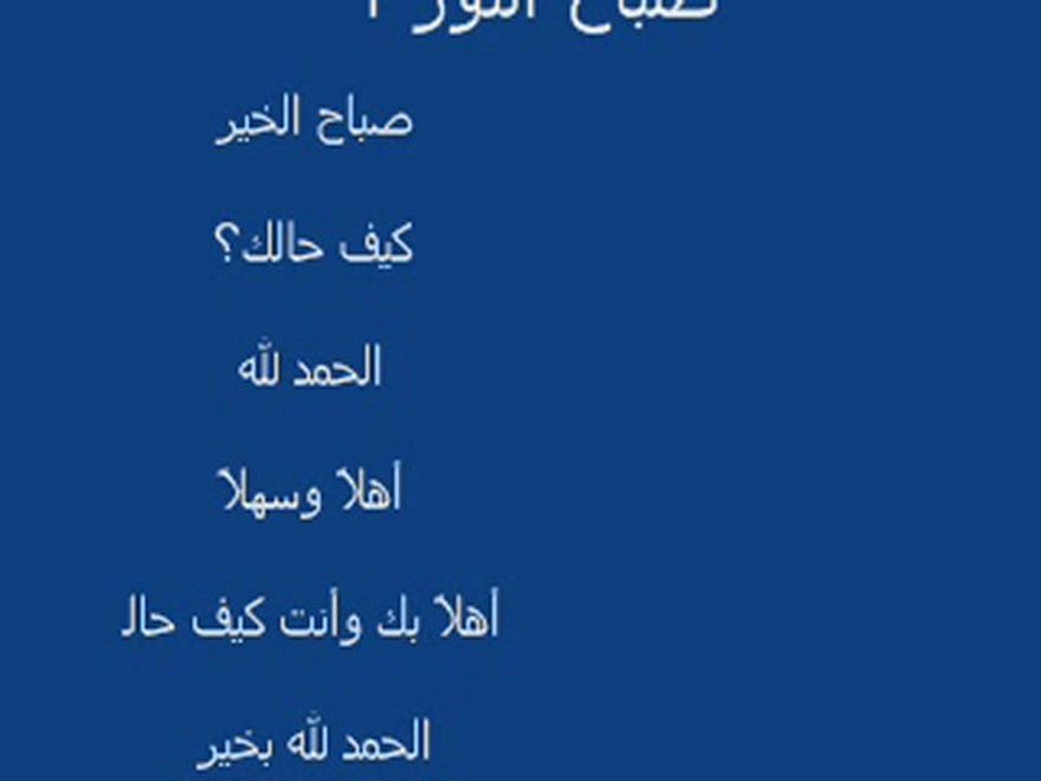 صباح النور