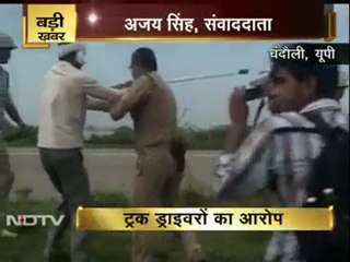चंदौली में ड्राइवरों और पुलिस की झड़प