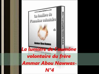4. La lumière de l’aumône volontaire du frère Ammar Abou Nawwas