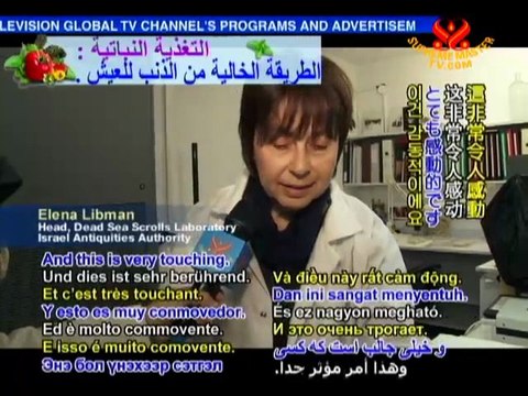 Unlocking the Dead Sea Scrolls - P2/2