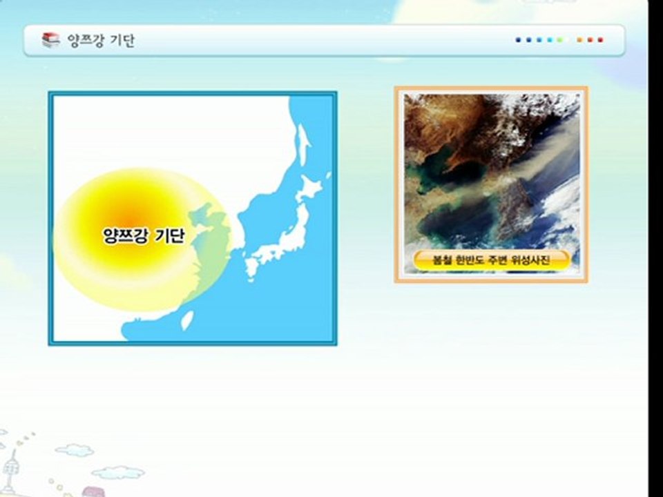 03.GIS를 활용한 중등교육_지리정보를 이용한 기후의 이해