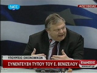 Βενιζέλος μέτρα 2