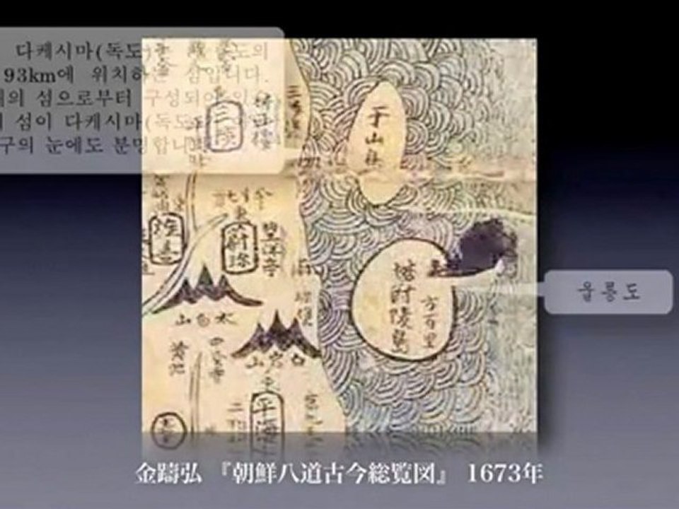한국에는 타케시마를 그린 고지도는 존재할까?: 일한 고지도의 비교