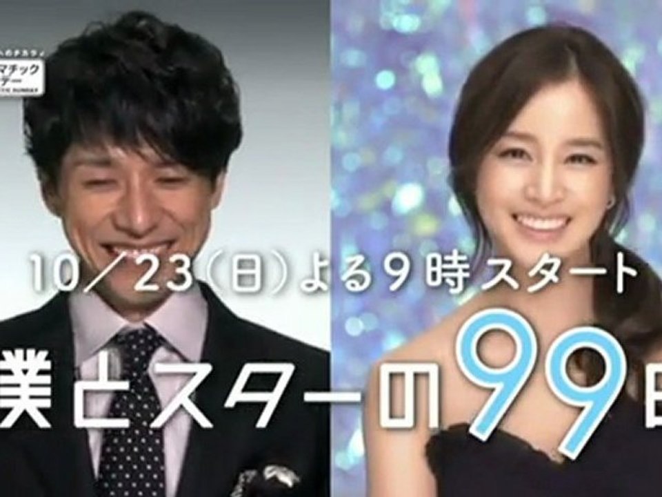 [CM] Boku to Star no 99 Nichi
