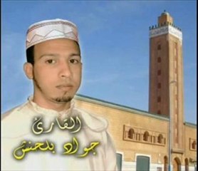 سورة إبراهيم . للقارئ جواد بلحنش