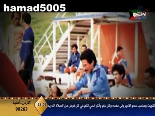 قصة الشهيد الشيخ فهد الاحمد   الجزء الثاني 1 ‎ -