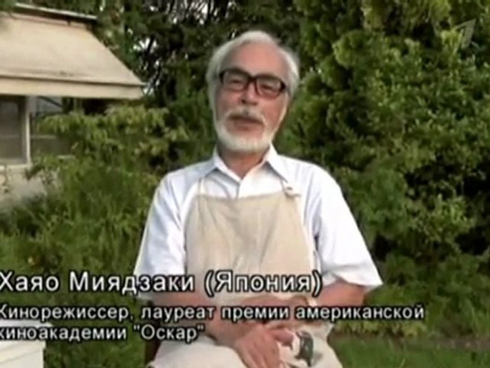 Миядзаки - Норштейну