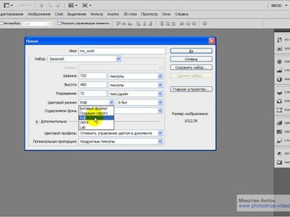 5. Создание нового документа