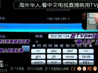 比IPHONE5还IN的智能电视机顶盒-全新TVpad2操作演示360度全体验
