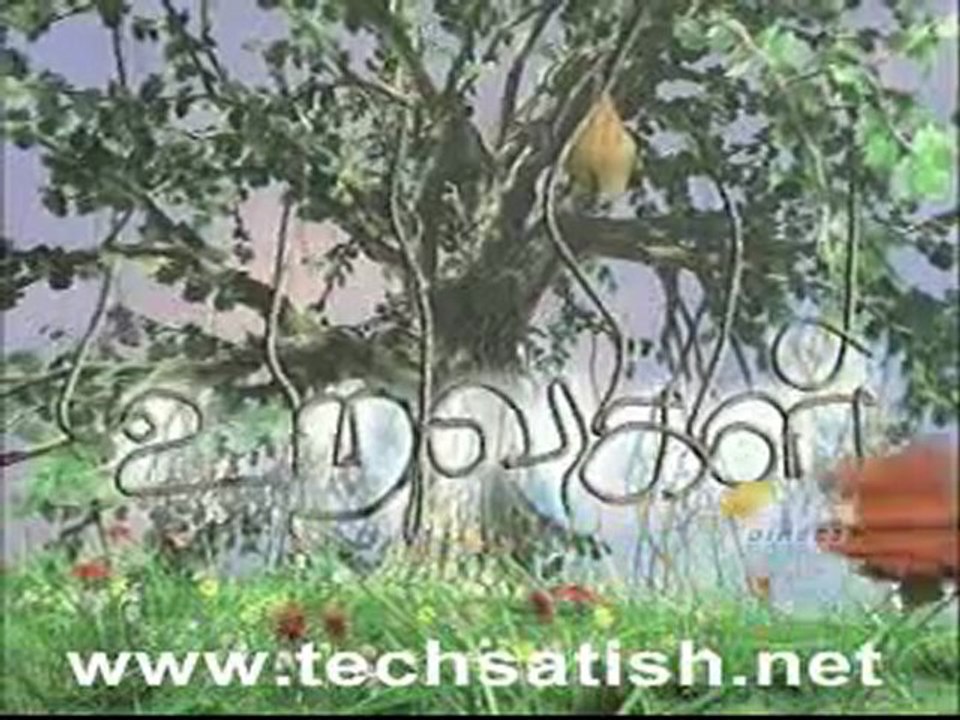 Uravugal 1