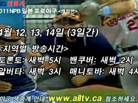 2011 NPB 일본 프로야구 개막전 / 2011 Nippon Professional Baseball League