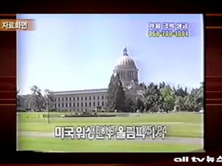 신호범 박사 강연회 ALLTV NEWS EAST 06AUG11