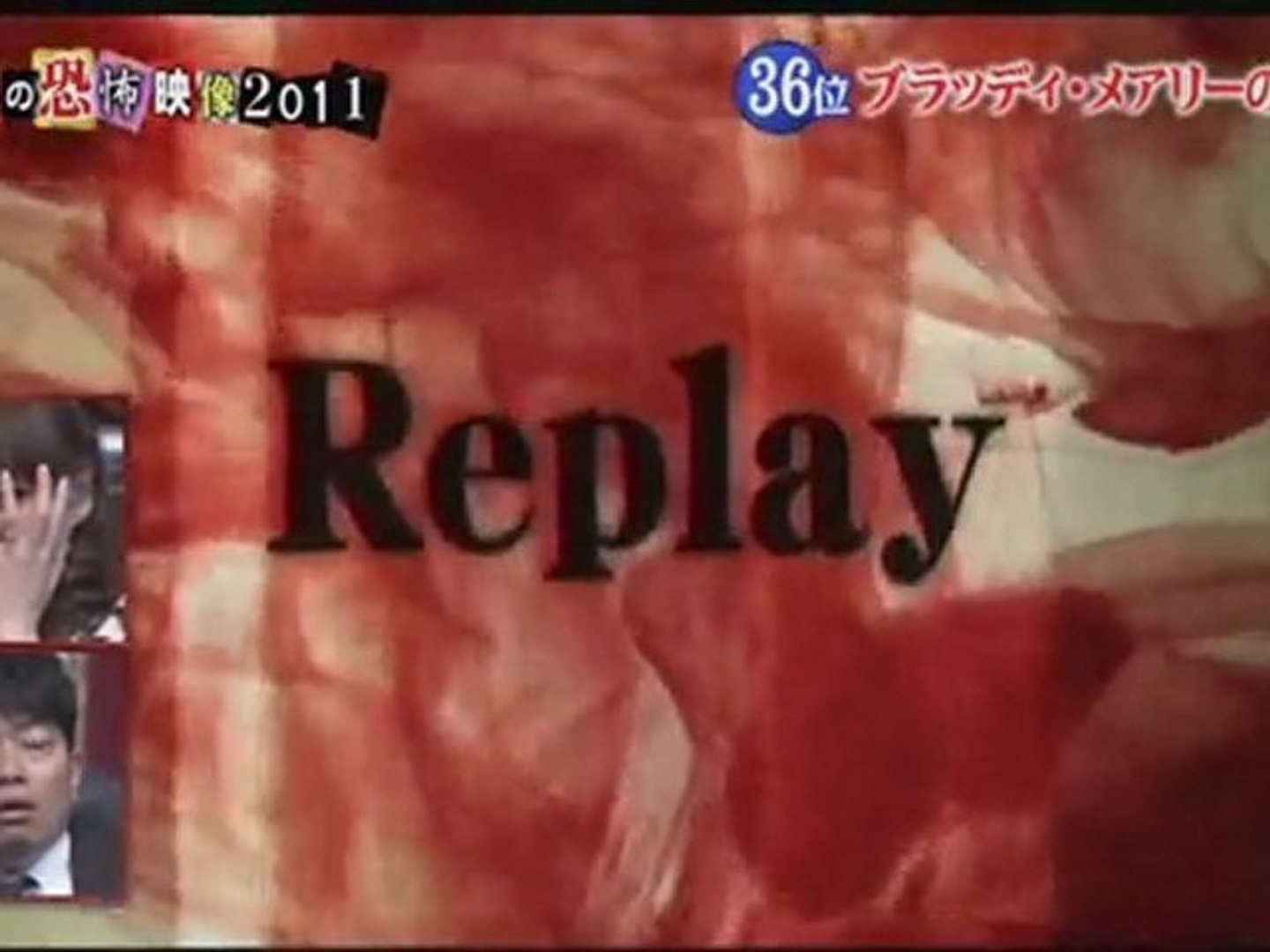 世界の恐怖映像11 1of9 動画 Dailymotion
