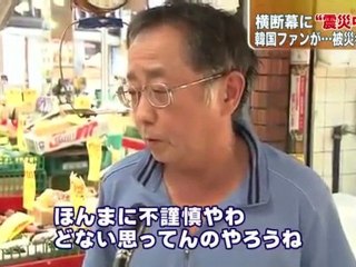 (ACL) Koreans "We celebrate a big earthquake of Japan"