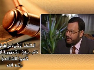 حسين الشافعى يتهم السادات بالاستسلام من يوم 7 اكتوبر 1973