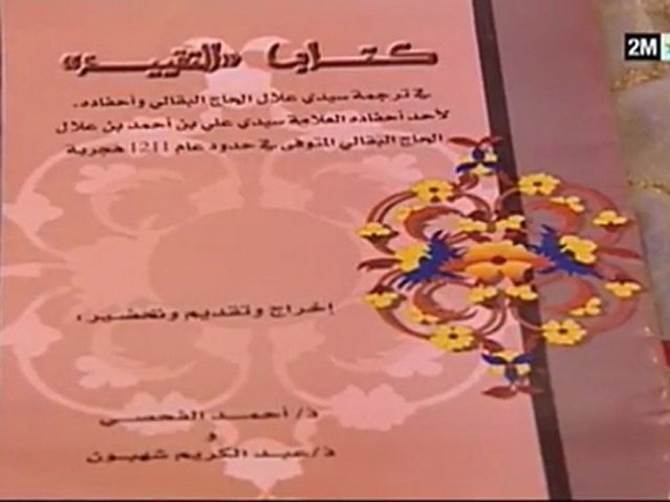 مقامات صوفية : الجمعة 7 أكتوبر