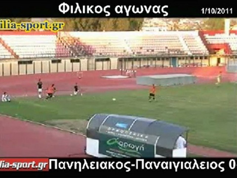 Πανηλειακός-Παναιγιάλειος 0-0