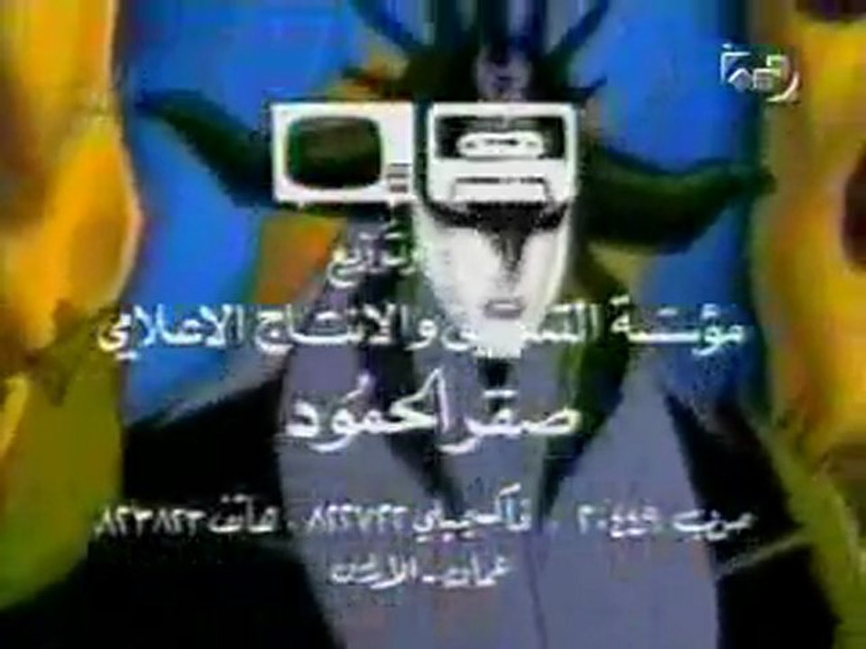 Arabic Opening - فتى عام 2020