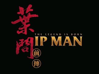 2008 - Ip Man - Wilson Yip
