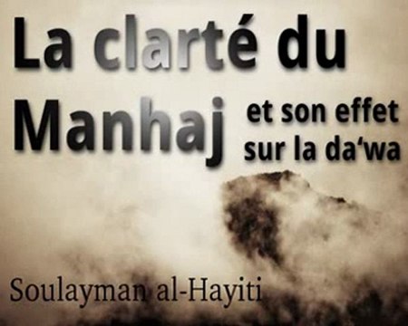 La Clarté du Minhaj Al Haqq.Sulaiman Al-Hayiti Le portail de la communauté Musulmane Islam Coran Mejliss 2.0