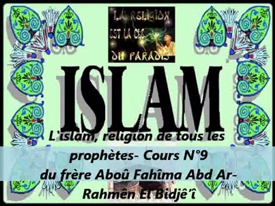 9. L'islam, religion de tous les prophètes -Cours du frère Aboû Fahîma Abd Ar-Rahmên El Bidjê’î