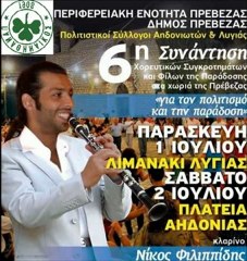 Αραβικός Ύμνος του Παναθηναϊκού