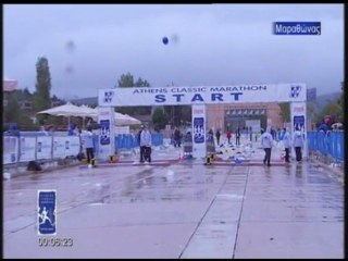 Athens Classic Marathon 2009 (Part 3/11)