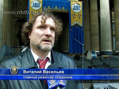 Казанскому собору в Санкт-Петербурге - 200 лет