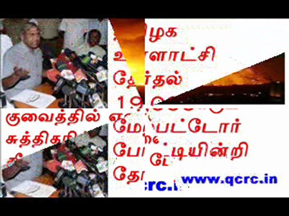 TAMIL NEWS UPDATED 04-10-2011  DAILY TAMIL NEWS