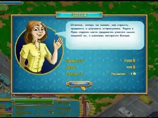 Луна-Парк бесплатные мини игры