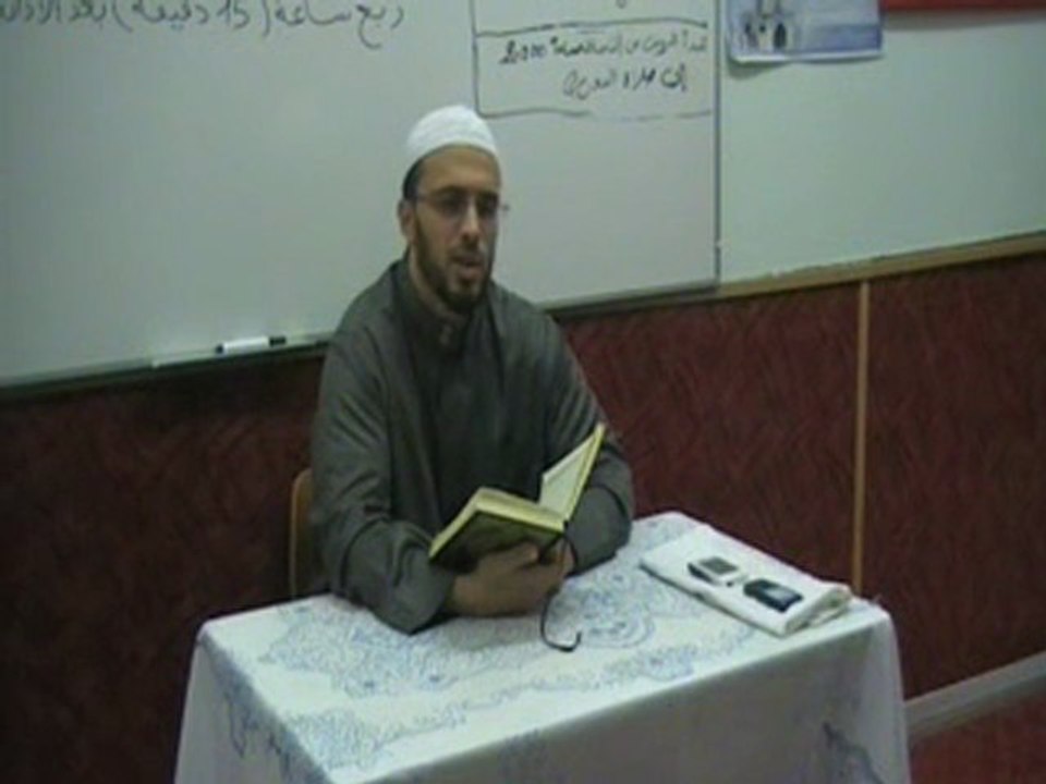 الشيخ أبو حفص - سورة سبأ الدرس 2 الجزء 2