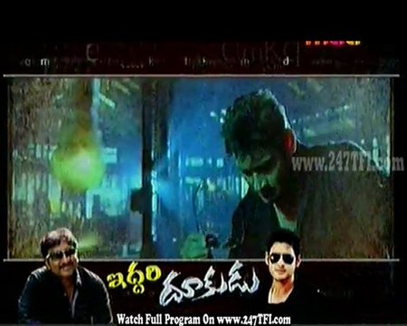 Mahesh - Sreenu Vytla Chit Chat @ Maa TV Part 3 [ 247TFI.com]