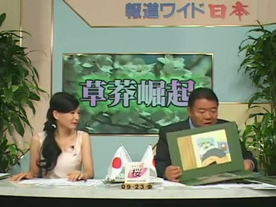 報道ワイド日本 Weekend「フジテレビの蠻行」