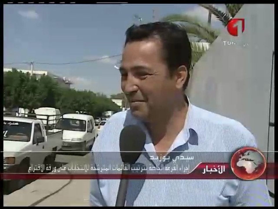 النشرة الرئيسية للانباء - 05/10