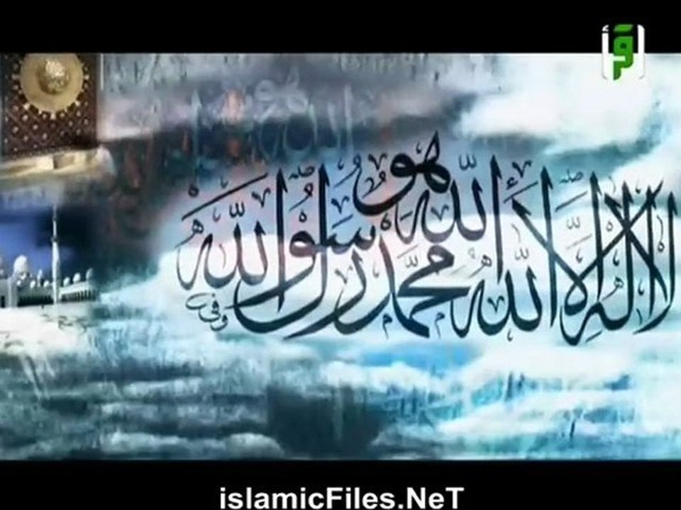 برنامج السيرة المحمدية الحلقة الرابعة عشر
