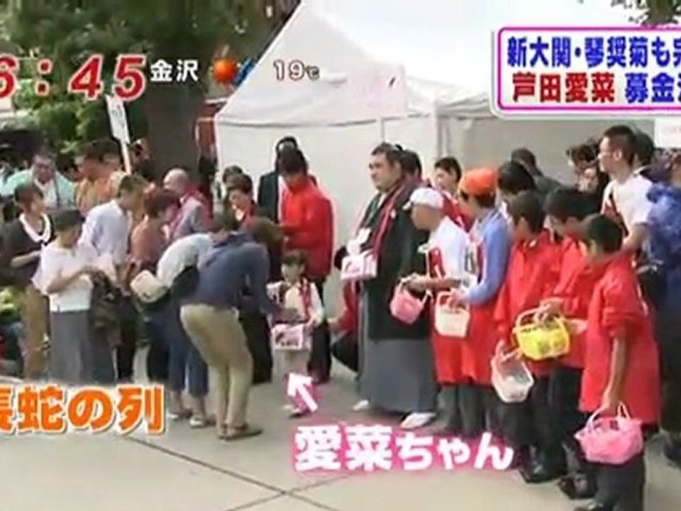 芦田愛菜-赤い羽根共同募金イベント