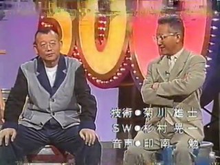 鶴瓶「おめこ！」