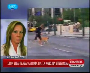 Οι συληφθέντες στον εισαγγελέα
